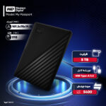 هارد اکسترنال وسترن دیجیتال مدل My Passport ظرفیت پنج ترابایت دارای رابط USB Type-A 3.2